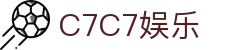 C7娱乐-C7c7官方下载APP-C7C7APP-c7c7app